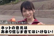 【欅坂46】長濱ねる、結婚とかいうデマらしき情報が流れる