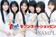 【乃木坂46】6期生のポストカードBが品切れになってる