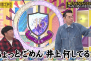 鼻にガムが付いてもすぐ剥がさない井上和ちゃんｗｗｗ【乃木坂46】