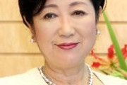 小池都知事「午後8時に閉店しない店は店名公表しまぁす！」