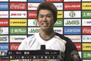 日ハム今川「『超満員の札幌ドームでホームランを打つ』という一つの夢が叶った」