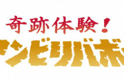 アンビリバボー「事件はアメリカ○○州で起きた」←起きてそうな州