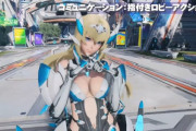【PSO2:NGS】おっ■い揺れすぎだろこのゲームｗｗｗｗｗｗｗｗｗｗｗ