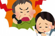 【悲報】東須磨小、12時間ぶっ続けで抗議電話が殺到｢繋がらないから｣と近隣の別の学校に苦情を入れる