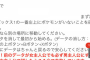 「デスピサロが仲間になった」「明日みせてよ」　次の日「セーブ消えてた」 こういう病気の子いたよな