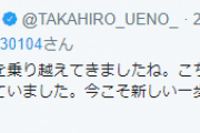 【元欅坂46】TAKAHIRO先生、長沢菜々香に温かいエールを送る「今こそ新しい一歩へ」