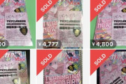 【悲報】転売ヤー、今度は『きららMAX』に目を付け始めるｗｗｗｗ