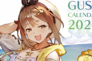 【朗報】ガストさん、ライザちゃんのけしからんカレンダーを発売してしまう