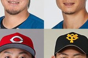 有原航平、西川遥輝、菊池涼介、山口俊がMLB挑戦←これ