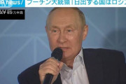モスクワの地区議会でプーチン辞任要求　反プーチンが止まらない