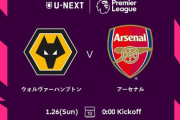 【速報】アーセナルvsウルブス…富安さん…