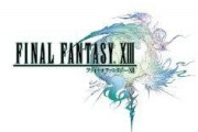 『FF13』が出たの時のお前ら「一本道(笑)日本のゲームは言われた通りに進むだけのムービーゲー(笑)」