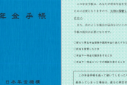 【これで解決！】内閣府「2045年には皆が70代まで働ける社会にします」「日本の76歳は世界の65歳」
