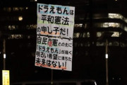 【画像】サヨク「ドラえもんは平和憲法の申し子だ！」→ネット民のツッコミ殺到ｗｗｗｗｗ