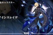 【原神】ダインスレイヴって○○の兄弟じゃね？