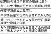 立憲民主党が公約発表「モリカケ桜の真相究明」「30兆円の補正予算」