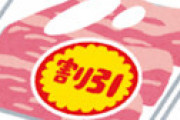 【画像】群馬のスーパーで青森産「人肉」が発見され衝撃走る 「青森県民が消えている理由がわかった・・」