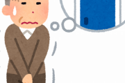 １日８回以上トイレ行く人は頻尿らしい