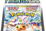 【悲報】ポケカバブル、ガチで崩壊していた。転売ヤー終了へｗｗｗｗ
