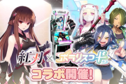 【ポラリスコード】(25/05/01)「ぼる×りこ Cross Resonance」が開催！ ボルテをプレーすることで「Dyscontrolled Galaxy / かめりあ」等3曲が登場！！ さらに新たなINFLUENCE譜面も追加！
