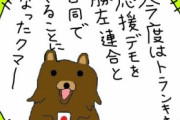 「100日後に改心するネトウヨ」67日目