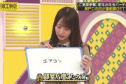 賀喜遥香が「部屋が増えた」と謎発言【かっきー】【乃木坂工事中】【乃木坂46】