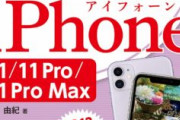 【悲報】PCデポ「スマホをよく知らぬご高齢の方！こうなってませんか？ご相談を！」