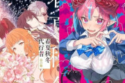 【悲報】2026春アニメ円盤売り上げ・・・・「春夏秋冬代行者」1072枚、「カナン様」297枚、「神の庭付き」172枚、「姫騎士は蛮族・灰原くん・淡島百景・中村くん」数字出ず！！！　もう終わりだよ・・・