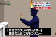 警察官「これガスやったら怖いな……セヤ！」