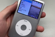 販売終了したiPod Classicのパーツを中国から取り寄せて、実質新品のiPod Classicを作り上げた奴が現れる