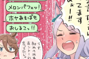 【ウマ娘】勘違いされがちなメジロマックイーンｗｗｗ「ｷﾞﾘｷﾞﾘそうじゃないんだよね…。」