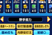 【パワプロアプリ】オリ変マシマシだから読心術付きの安打製造マシーン作ってるわ【銭ペナGirls】