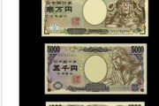 【画像】新札はこれにしようぜ！