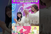 【動画】【結果は！？】ホームラン連発の弓木奈於 #乃木坂46 #東パソ