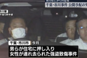 【千葉強盗致傷】公開手配の“実行役”21歳男を逮捕、地下アイドル活動していたので情報寄せられ…今日都内で確保
