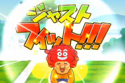 『けだまのゴンじろー フィットエンドラン』オンラインサービス終了