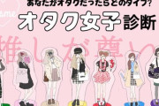 【悲報】女オタクさんブチギレ「オタクは優しいだ？？私たち10年前のインターネットで男オタク達にイジメられてたんだが？？？」