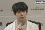 タイトルコンプした藤井聡太「まだまだ反省点がある、称号に見合った実力になれるよう頑張りたい」