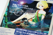 電撃プレイステーション廃刊←これヤバくないか？？？