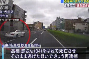 ベンツでひき逃げした女の逃走の様子が公開される