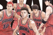 【2023年上半期】漫画売上ランキングの3位にスラムダンク！