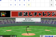 【悲報】巨人打線、5回までノーヒット…【巨0-1De】