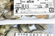 中国産アサリを熊本県に偽装していた問題　水産業者が調査の職員に体当たりし暴行