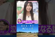 鹿児島ー東京 瀬戸口心月 #乃木坂46