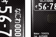 【謎】大阪市「なにわナンバー」←これなんで“大阪ナンバー”じゃないんだ？
