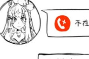 【ウマ娘】入浴中のトレーナーにビデオ通話を連打するSKBアーモンドアイ概念