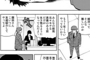 【婚活】なんだよこの漫画ｗｗｗ【注意】