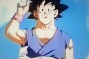 【朗報】ドラゴンボール、全シリーズ面白いｗｗｗｗｗｗｗｗｗｗｗ