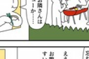 【画像】この漫画の『意味』が理解できない奴がいるらしいｗｗｗｗ