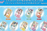 「ラブライブ！スクフェス トレーディングスクエアアクリルスタンド Aqours vol.1」予約開始！スクフェスACのイラストを使用したグッズが遂に登場